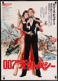 7j948 OCTOPUSSY Japanese 1983 art of sexy Maud Adams & Moore as James Bond by Daniel Goozee!