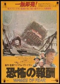 7j964 SORCERER Japanese 1978 William Friedkin, based on Georges Arnaud's Wages of Fear!