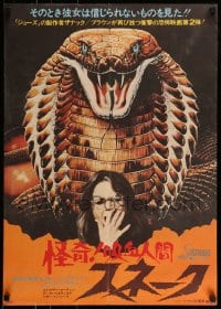 7j966 SSSSSSS Japanese 1976 Dirk Benedict, Heather Menzies, huge artwork of killer cobra snake!