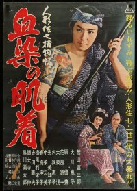 7j984 UNKNOWN JAPANESE MOVIE Japanese 1960s Kangoku Bakuto maybe?, please help identify!