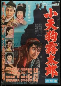 7j978 UNKNOWN JAPANESE MOVIE Japanese 1960s directed by Kono Suichi?, please help identify!