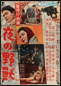 7j980 UNKNOWN JAPANESE MOVIE Japanese 1960s directed by Shigehiro Ozawa, please help identify!