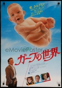 7j996 WORLD ACCORDING TO GARP Japanese 1983 Robin Williams has a funny way of looking at life!