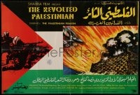 7j104 REVOLTED PALESTINIAN Lebanese 1969 Reda Myassar's Palestine Arab revolution melodrama!