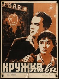 7j472 HALF PINT OF BEER Russian 19x25 1956 Egy Pikolo Vilagos, Klementyev art of couple!