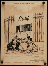 7j486 LITTLE TOWN WILL GO TO SLEEP Russian 12x16 1957 Kheifits artwork of people outside fence!