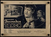 7j490 MONSIEUR TAXI Russian 12x16 1954 Zelenski art of Michel Simon in title role with cute puppy!