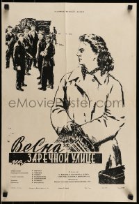 7j511 SPRING ON ZARECHNAYA STREET Russian 16x24 1956 Vesna na Zarechnoy ulitse, Avanesov art!