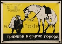7j520 TRAM TO OTHER CITIES Russian 16x23 1962 Timchenko art of kids & horse!