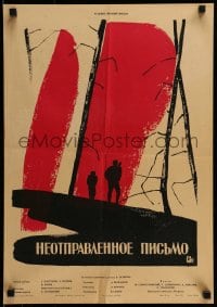7j521 UNMAILED LETTER Russian 16x23 1960 Neotpravlennoye pismo, Lukyanov art of soldiers!