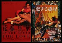 7x116 LOT OF 2 JAPANESE CHIRASHI POSTERS FROM WONG KAR WAI FILMS 2000s In the Mood For Love +more!