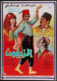 8b035 AL-MUZAYYIFUN Lebanese poster 1975 great art of Duraid Lahham, Nihat Kalai, Taroub & Buqush!