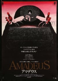 8b873 AMADEUS style A Japanese 1984 Milos Foreman, Mozart biography, winner of 8 Academy Awards!