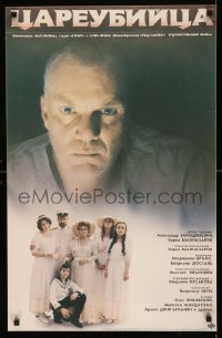 8b585 ASSASSIN OF THE TSAR Russian 20x32 1991 completely different image of Malcolm McDowell!