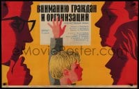 8b587 ATTENTION OF CITIZENS & ORGANIZATIONS Russian 22x34 1966 Karakashev art of child raising hand
