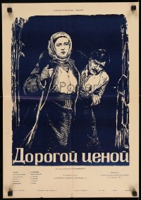 8g356 AT HIGH COST Russian 17x24 1957 Dorogoy Tsenoy, art of struggling man and woman by Fraiman!