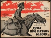 8g360 BALLAD OF COSSACK GOLOTA Russian 20x26 R1964 cool Manukhin artwork of soldiers on horseback!