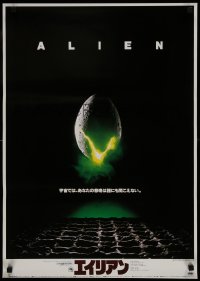 8p892 ALIEN Japanese 1979 Ridley Scott outer space sci-fi classic, classic hatching egg image