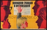 8p742 ATTENTION OF CITIZENS & ORGANIZATIONS Russian 22x34 1966 Karakashev art of child raising hand