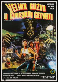 8p261 BIG TROUBLE IN LITTLE CHINA Yugoslavian 20x28 1987 Kurt Russell & Cattrall by Brian Bysouth!