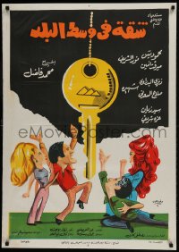 9b231 APARTMENT IN THE CENTER OF THE COUNTRY Egyptian poster 1975 art of cast surrounding key!