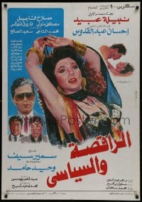 9b234 BELLY DANCER & THE POLITICIAN Egyptian poster 1990 Ebeid in title role as Sonia Saleem!