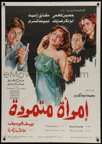 9b260 REBELLIOUS WOMAN Egyptian poster 1986 Yousef Abu Saif, Hussein Fahmy, Maaly Zayed, Karam!