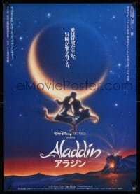 9b614 ALADDIN Japanese 1993 Disney, different John Alvin art of heroes on magic carpet by moon!