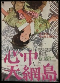 9b633 DOUBLE SUICIDE Japanese 1969 Masahiro Shinoda's Shinju: Ten no amijima, tragic romance!