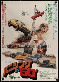 9b647 GONE IN 60 SECONDS Japanese 1975 cool different art of stolen cars by Seito, crime classic!