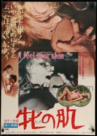 9b654 I FEEL YOUR SKIN Japanese 1970 great close images of sexy half-naked German babes!