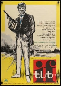 9b655 IF Japanese 1969 introducing Malcolm McDowell, Noonan, directed by Lindsay Anderson!