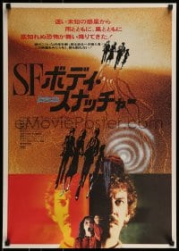 9b657 INVASION OF THE BODY SNATCHERS Japanese 1979 classic remake, cool different image!