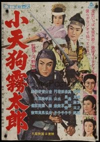 9b664 KOTARO KOTENGU Japanese 1958 Shoichi Kono samurai action thriller!