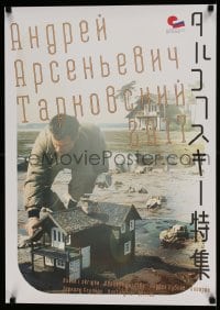 9b672 NOSTALGHIA Japanese R2017 Andrei Tarkovsky's Nostalghia, man with model house on beach!