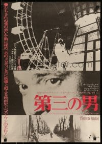 9b691 THIRD MAN Japanese R1975 Orson Welles, Joseph Cotten & Alida Valli, classic film noir!