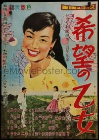 9b695 WITH SONG IN MY HEART Japanese 1958 by Yasushi Sasaki, close-up of smiling Hibari Misora!