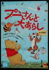 9b711 WINNIE THE POOH & THE BLUSTERY DAY Japanese 1970 A.A. Milne, Tigger, Piglet, Eeyore!