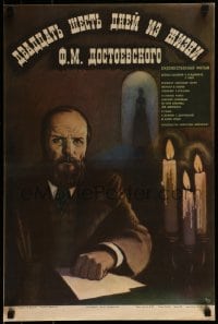9b712 26 DAYS OF DOSTOYEVSKY'S LIFE Russian 17x26 1980 striking Vasilyev artwork of man & candles!