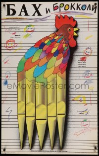 9b720 BACH & BROCCOLI Russian 26x41 1988 Paiement, Legault, rooster-like art by Maistrovski!
