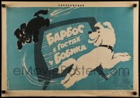 9b722 BARBOS VISITING BOBIK Russian 16x23 1964 great Shulgin art of dogs chasing each other!
