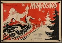 9b758 JACK FROST Russian 16x23 1964 Morozko, Shulgin art from Russian familly children's fantasy!
