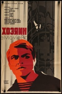 9b761 KHOZYAIN Russian 17x26 1971 Mikhail Kokshenov, Yevgeni Gvozdev, Peskov artwork!