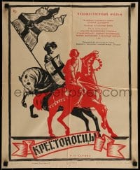 9b763 KNIGHTS OF THE TEUTONIC ORDER Russian 18x21 1962 Krzyzacy, Ford, part 2, Federov art!