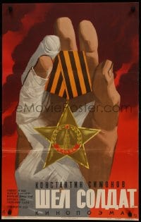 9b808 SOLDIER WAS GOING Russian 21x34 1975 Khazanovski art of bandaged hand w/medal!