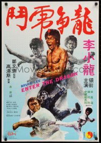 9k173 ENTER THE DRAGON Hong Kong 1973 Bruce Lee U.S./Hong Kong classic that made him a legend!