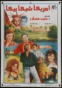 9t256 AMRICA SHIKA BIKA Egyptian poster 1993 Ahmed Akl, Samy El-Adl, Mohamed Fouad!