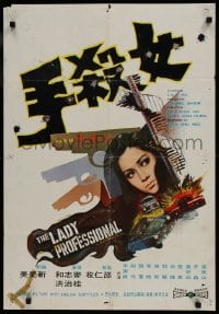9t036 LADY PROFESSIONAL Hong Kong 1971 Nu sha shou, sexy Lily Ho in martial arts action!