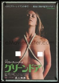 9t868 BEHIND THE GREEN DOOR Japanese 1976 Mitchell bros' classic, c/u of topless Marilyn Chambers!