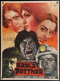9w068 BLACK STONE Indian 1979 Kaala Patthar, Yash Chopra mining thriller, Amitabh Bachchan!